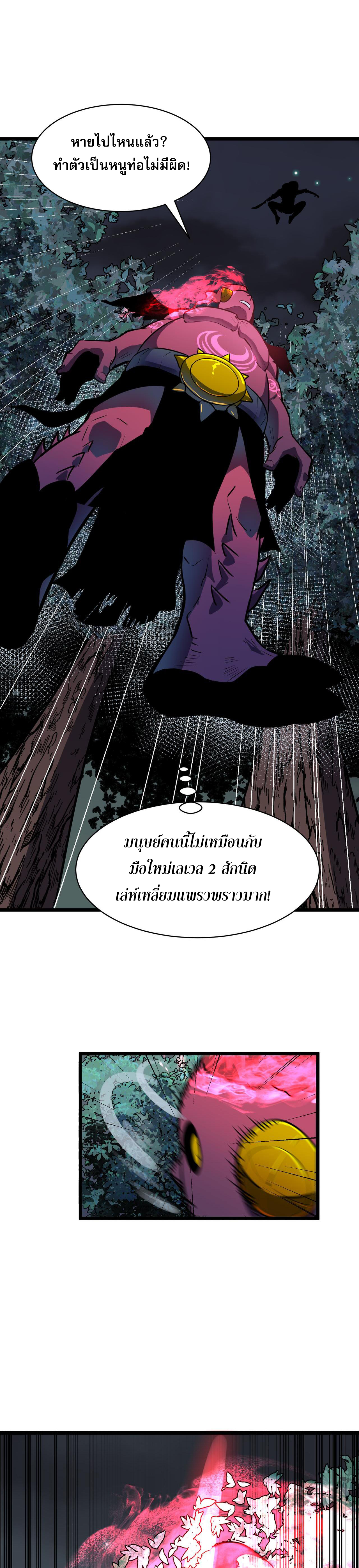 [ชนจีน]จอมมารหย่งชิง ตอนที่ 3 หน้า 17