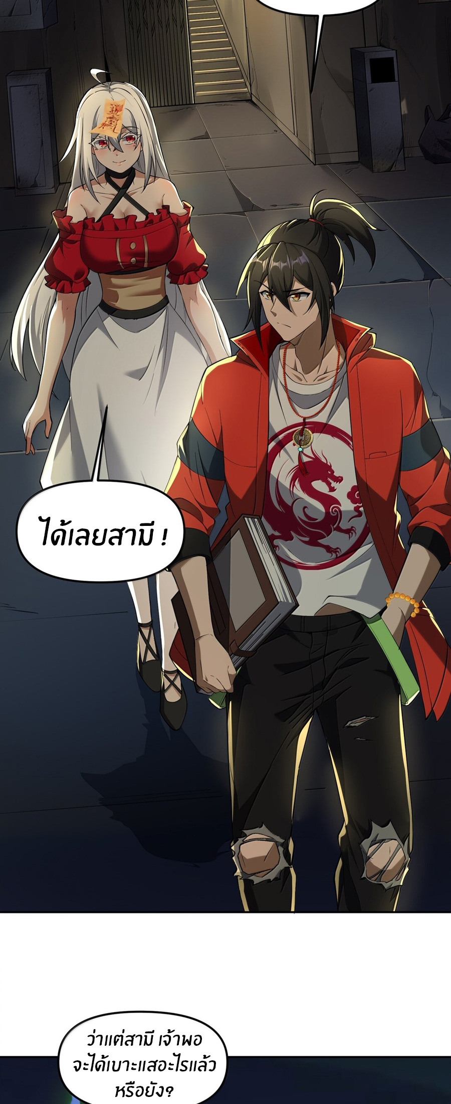 During the live broadcast, I proposed to the female ghost - she really agreed?! ตอนที่ 63 หน้า 44