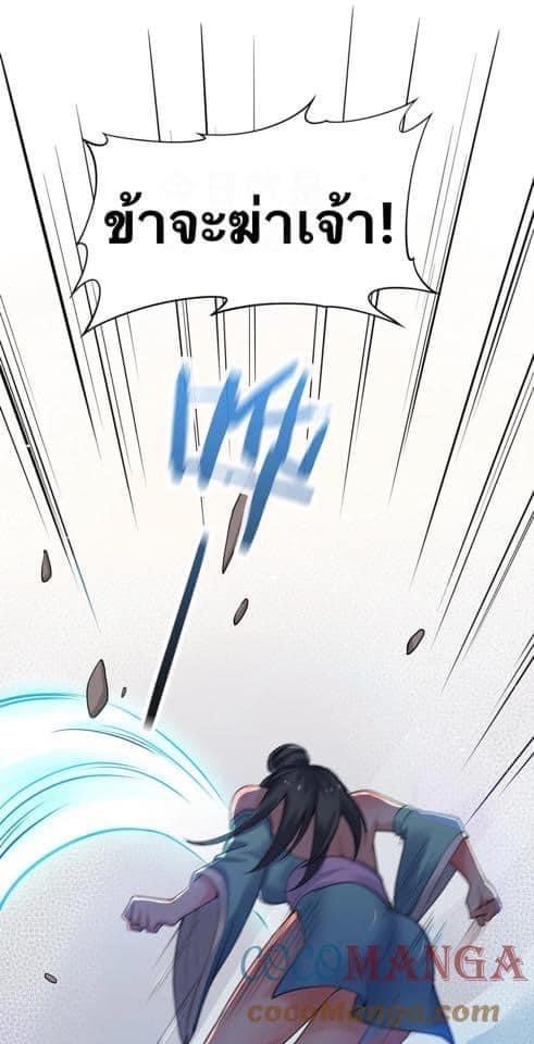 มหาบุรุษ ในตำนาน ตำนานที่หลับใหล (ศิษย์เบิ้มๆ) ตอนที่ 46 หน้า 24