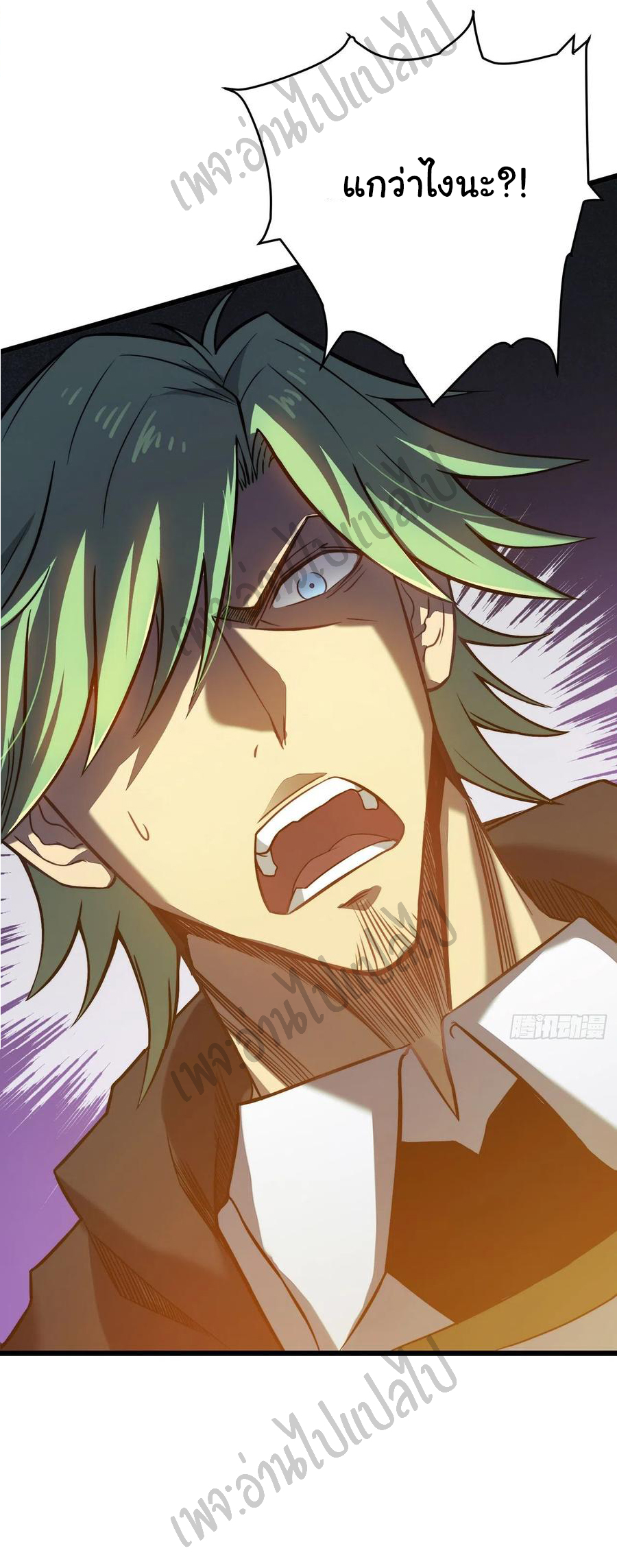 I killed the gods in another world ตอนที่ 18 หน้า 11