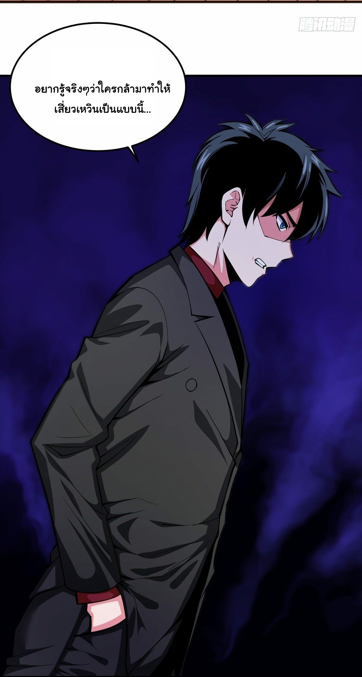 Wake up, master ท่านเจ้าสำนักหวนคืน ตอนที่ 8 หน้า 9