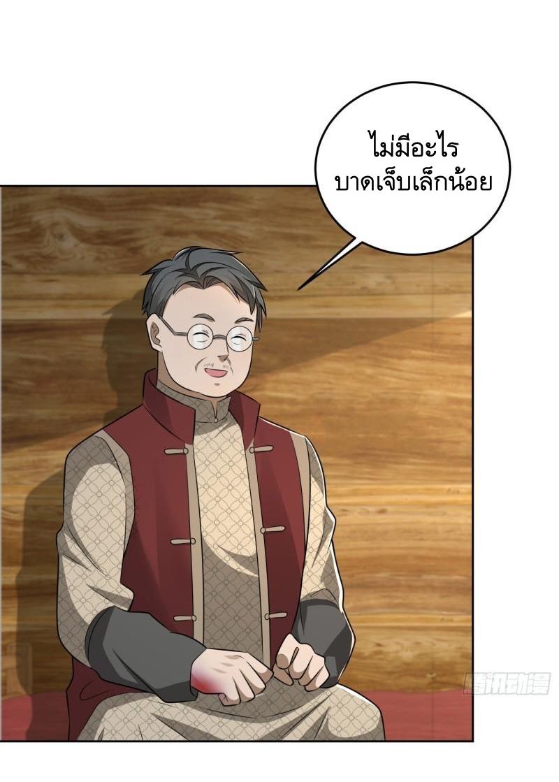 THE FIRST ORDER ตอนที่ 142 หน้า 39