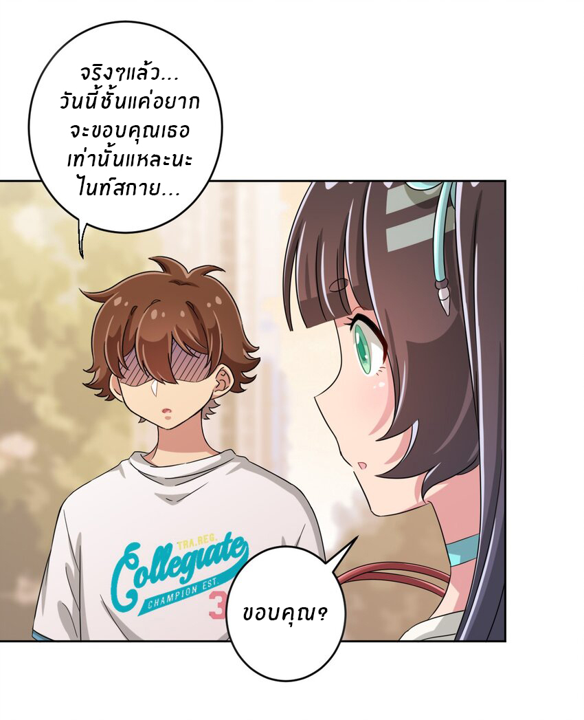 What is the use of God giving me this embarrassing superpower? ตอนที่ 36 หน้า 35