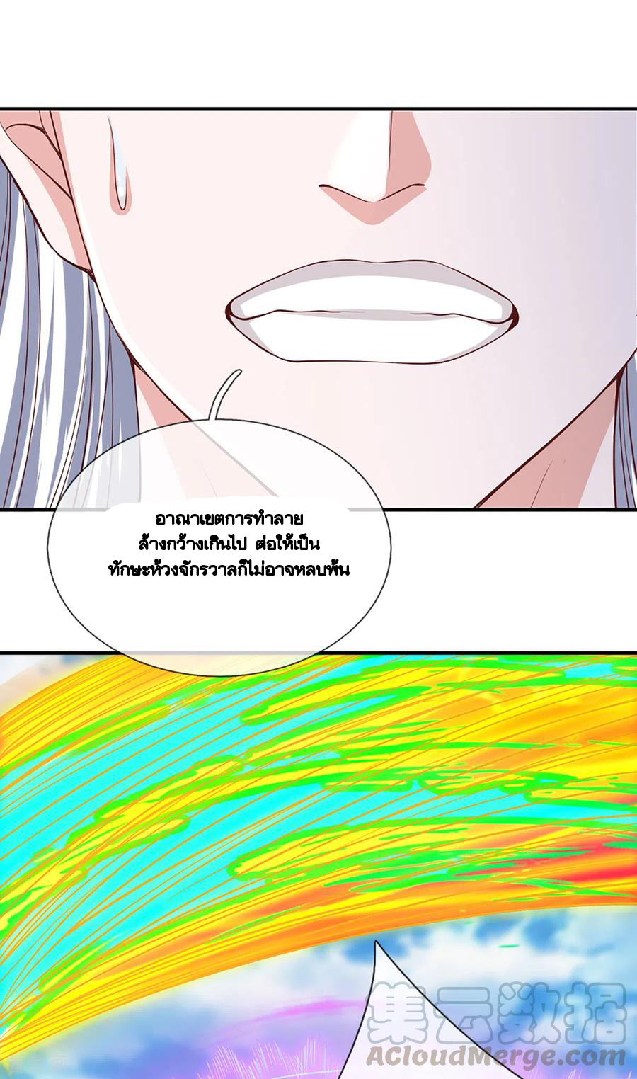 Shura Sword Sovereign ตอนที่ 203 หน้า 2