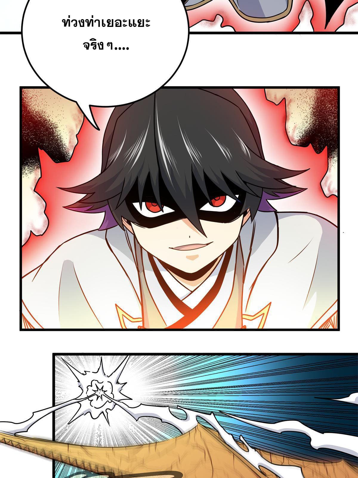 ราชันอหังการ - Emperor's Domination ตอนที่ 32 หน้า 28