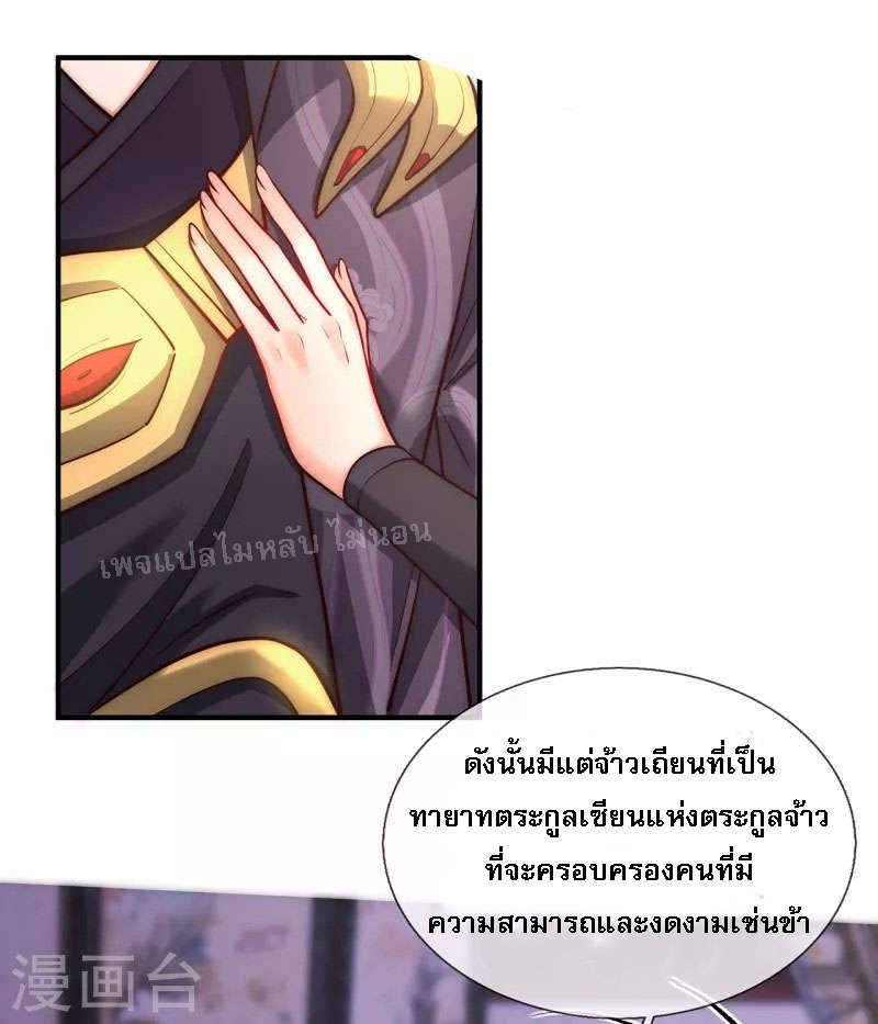 การกลับมาของเทพอสูร ตอนที่ 2 หน้า 16