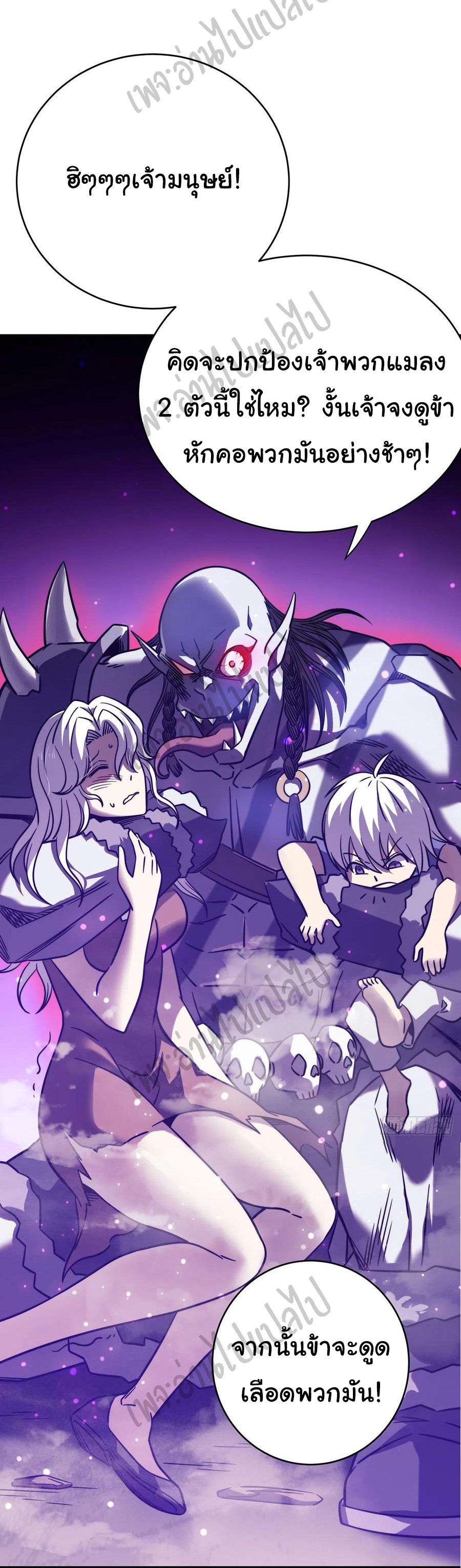 I killed the gods in another world ตอนที่ 17 หน้า 29