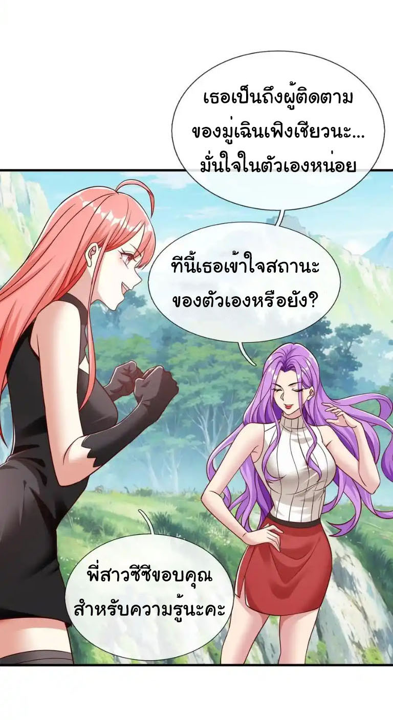 The god of war is reborn to avenge ตอนที่ 60 หน้า 6