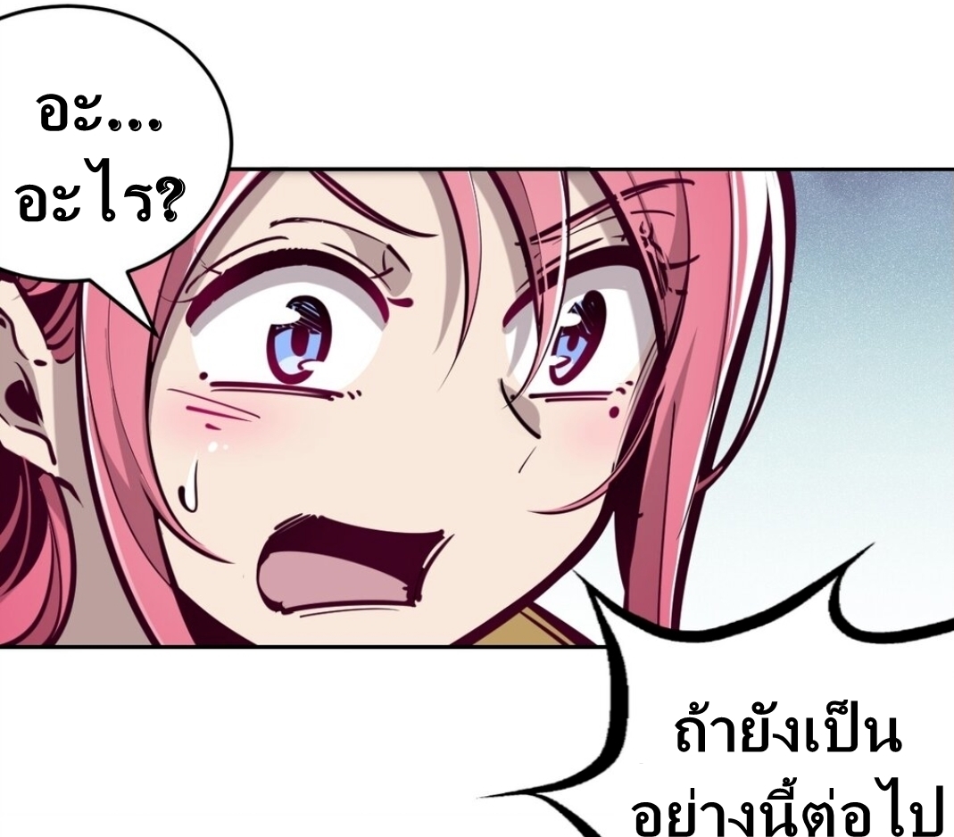 Demon x Angel can't get along! ตอนที่ 9 หน้า 59