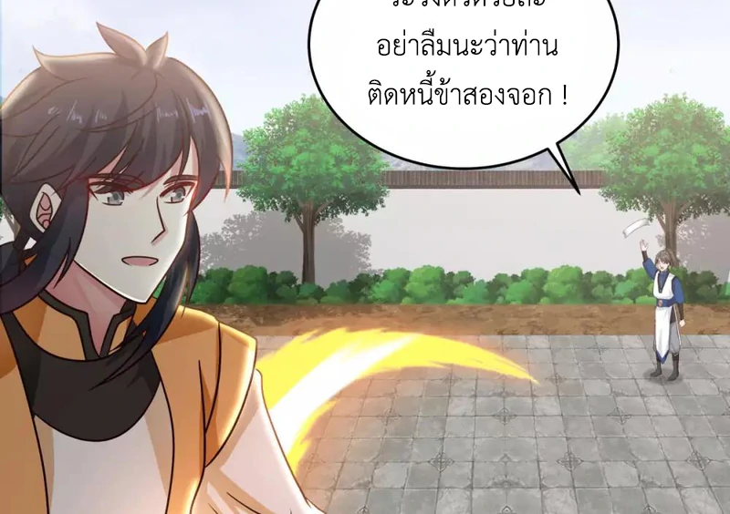 Chaos Alchemist (วิบัติการณ์เทพเซียนโอสถ) ตอนที่ 124 หน้า 41