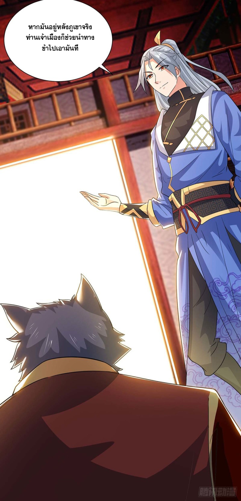 จักรพรรดิ 80,000 ปี ตอนที่ 100 หน้า 10