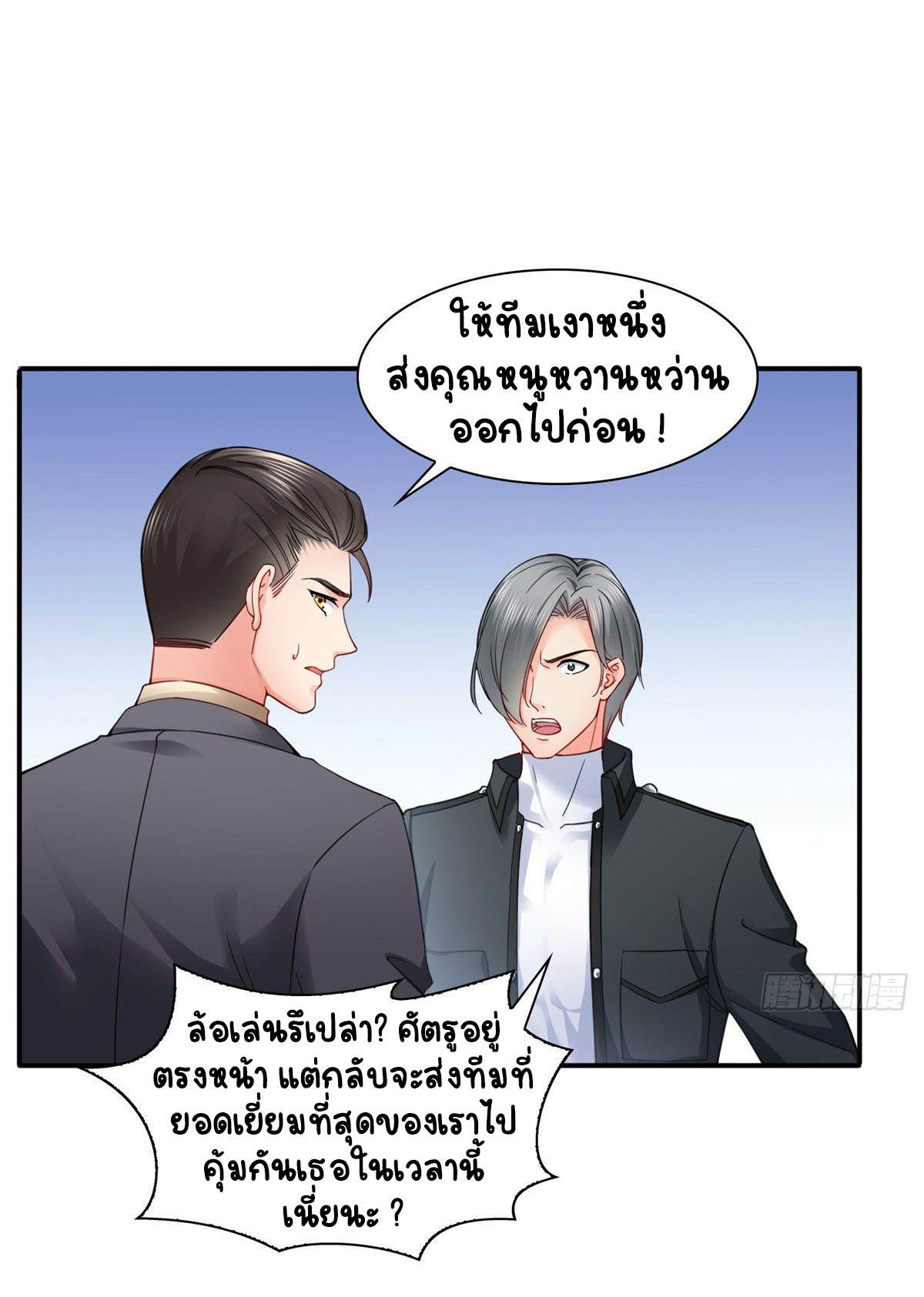 (ชนจีน)Perfect Secret Love The Bad New Wife Is a Little Sweet ตอนที่ 102 หน้า 15
