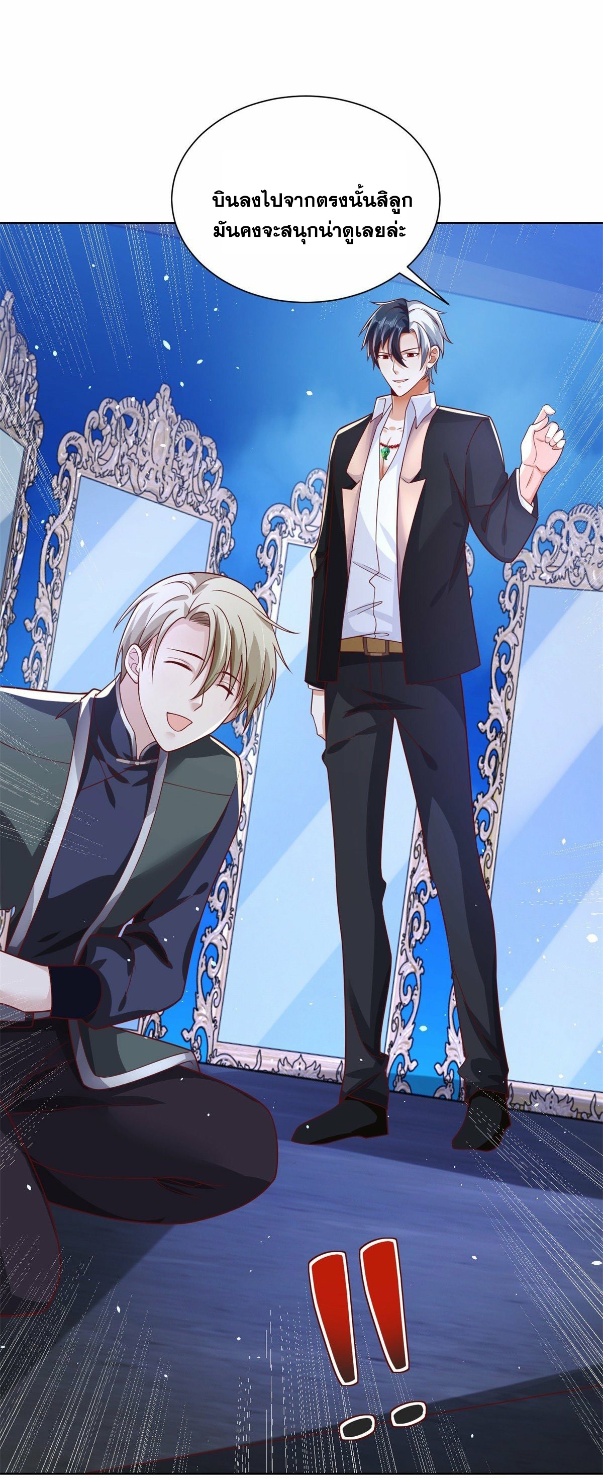 Arch villain วายร้ายระดับเทพ ตอนที่ 37 หน้า 18