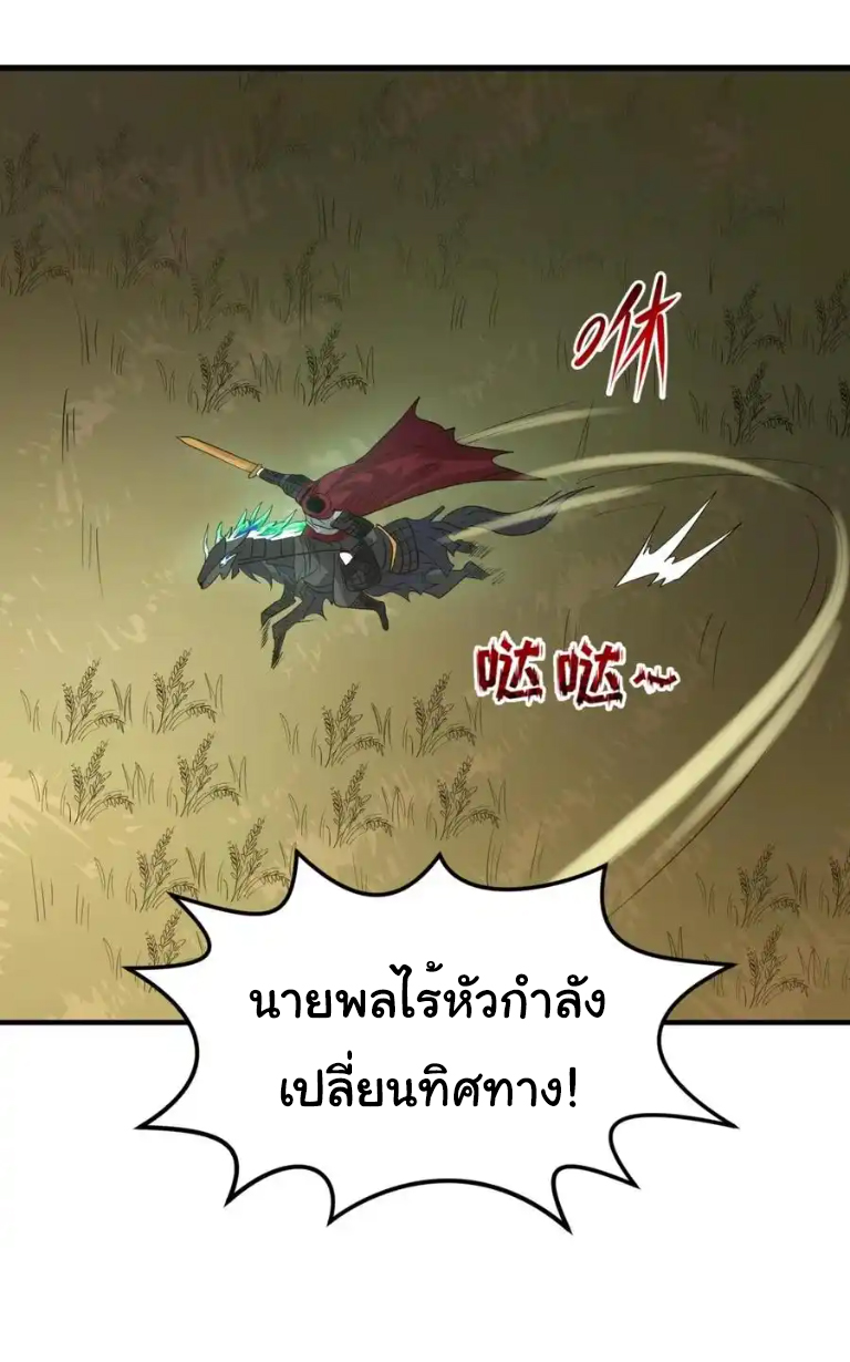 Junior Brother Demon Sovereign is too devoted ตอนที่ 121 หน้า 20