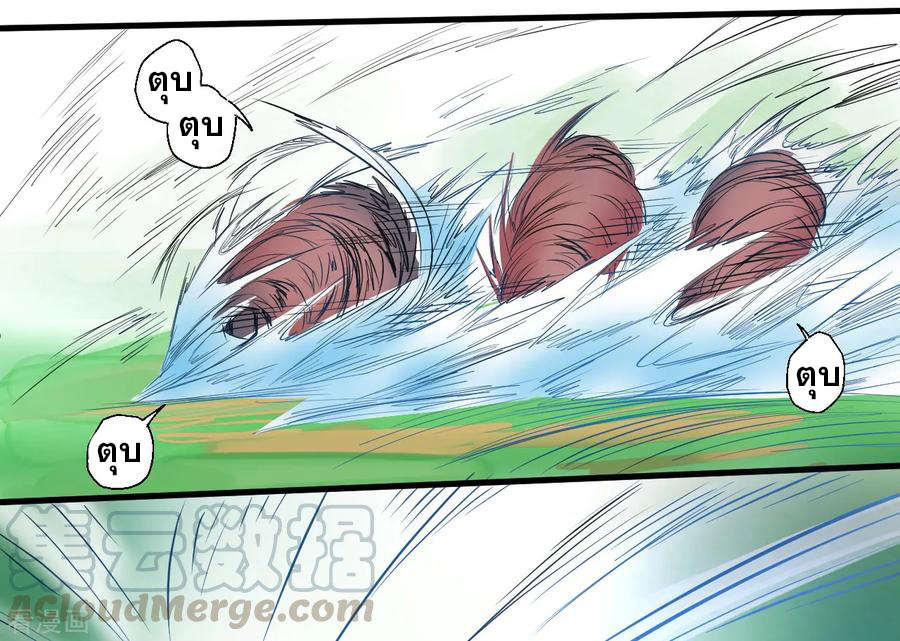 The Strongest Golden Kidney System ตอนที่ 13 หน้า 13