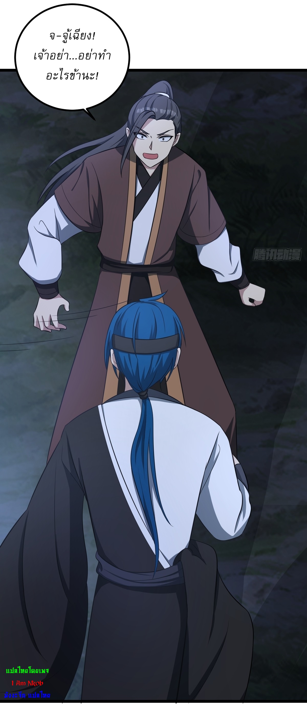 เก็บตัวร้อยปี จากนี้พี่ขอเทพ! INVINCIBLE AFTER A HUNDRED YEARS OF SECLUSION ตอนที่ 20 หน้า 21