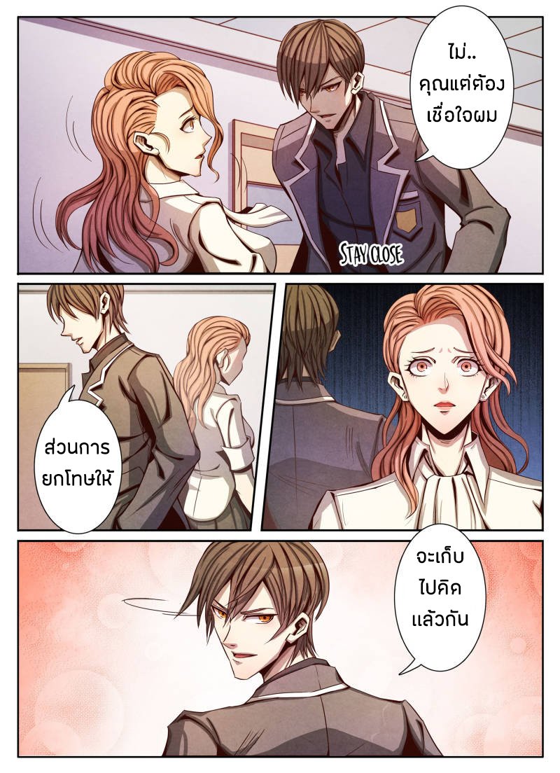 1. ซิว พลังวิญญาณต่างโลก ตอนที่ 12 หน้า 16