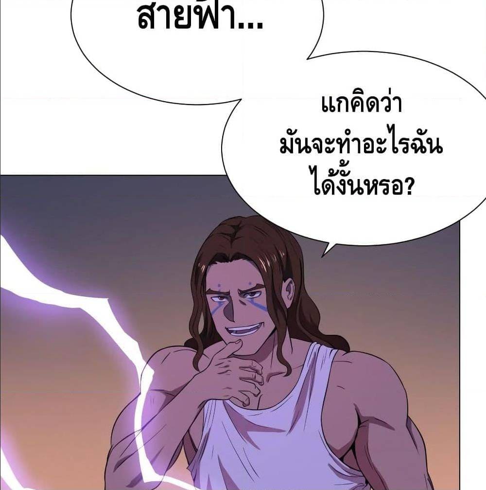 List of villains ตอนที่ 38 หน้า 32