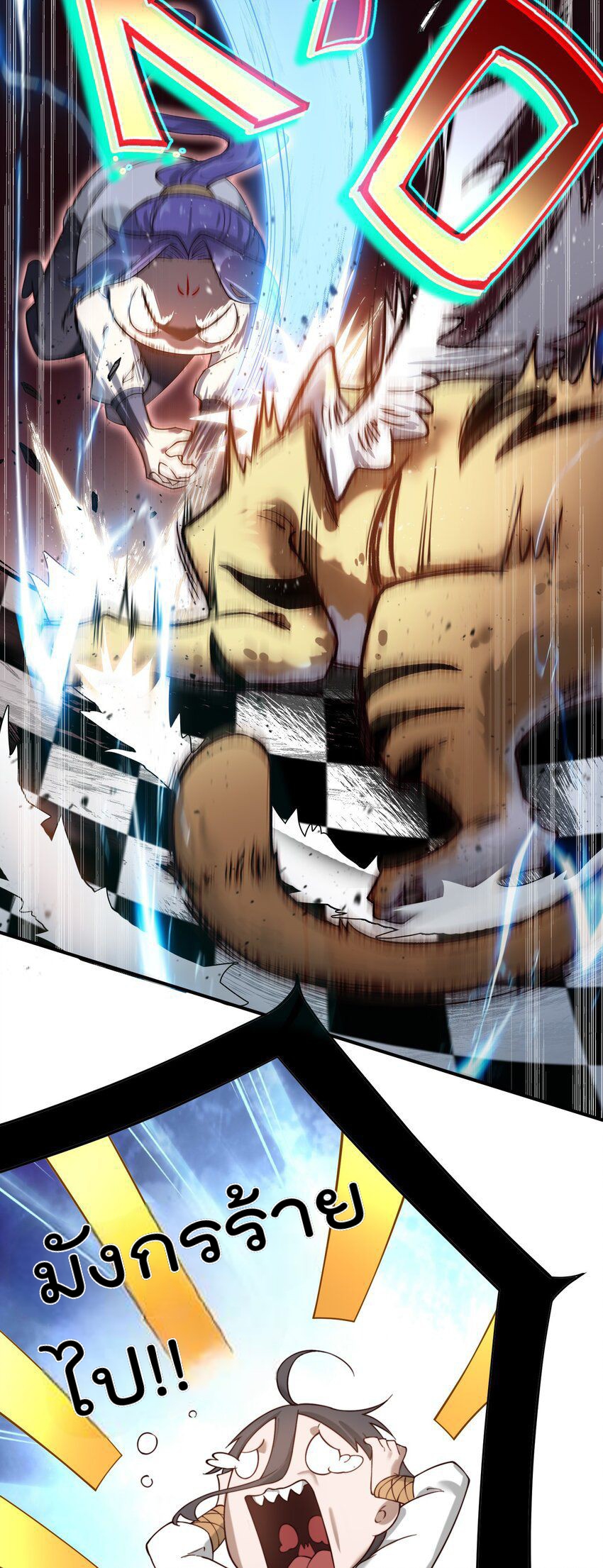 ตัวแปรจุติ ตอนที่ 59 หน้า 7