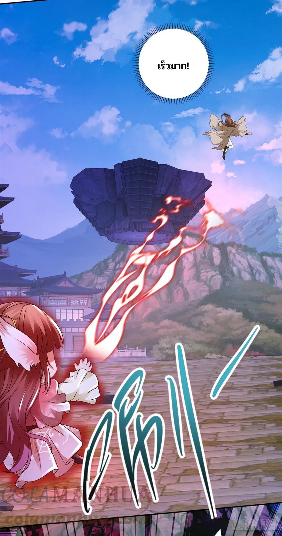 จักรพรรดิวิญญาณศักดิ์สิทธิ์ (ทันจีน) ตอนที่ 283 หน้า 21