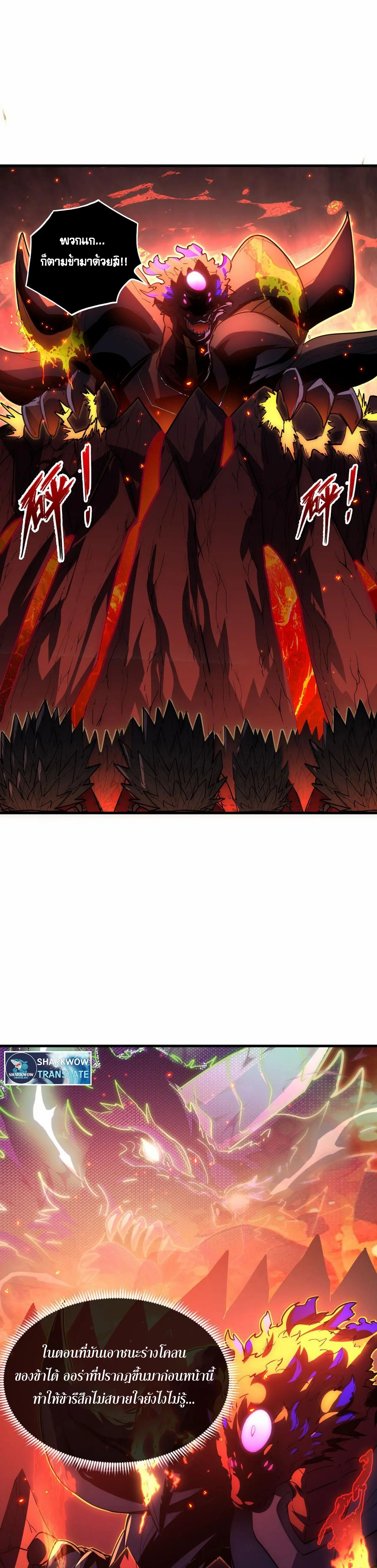 Rise From The Rubble |  เศษซากวันสิ้นโลก ตอนที่ 232 หน้า 3