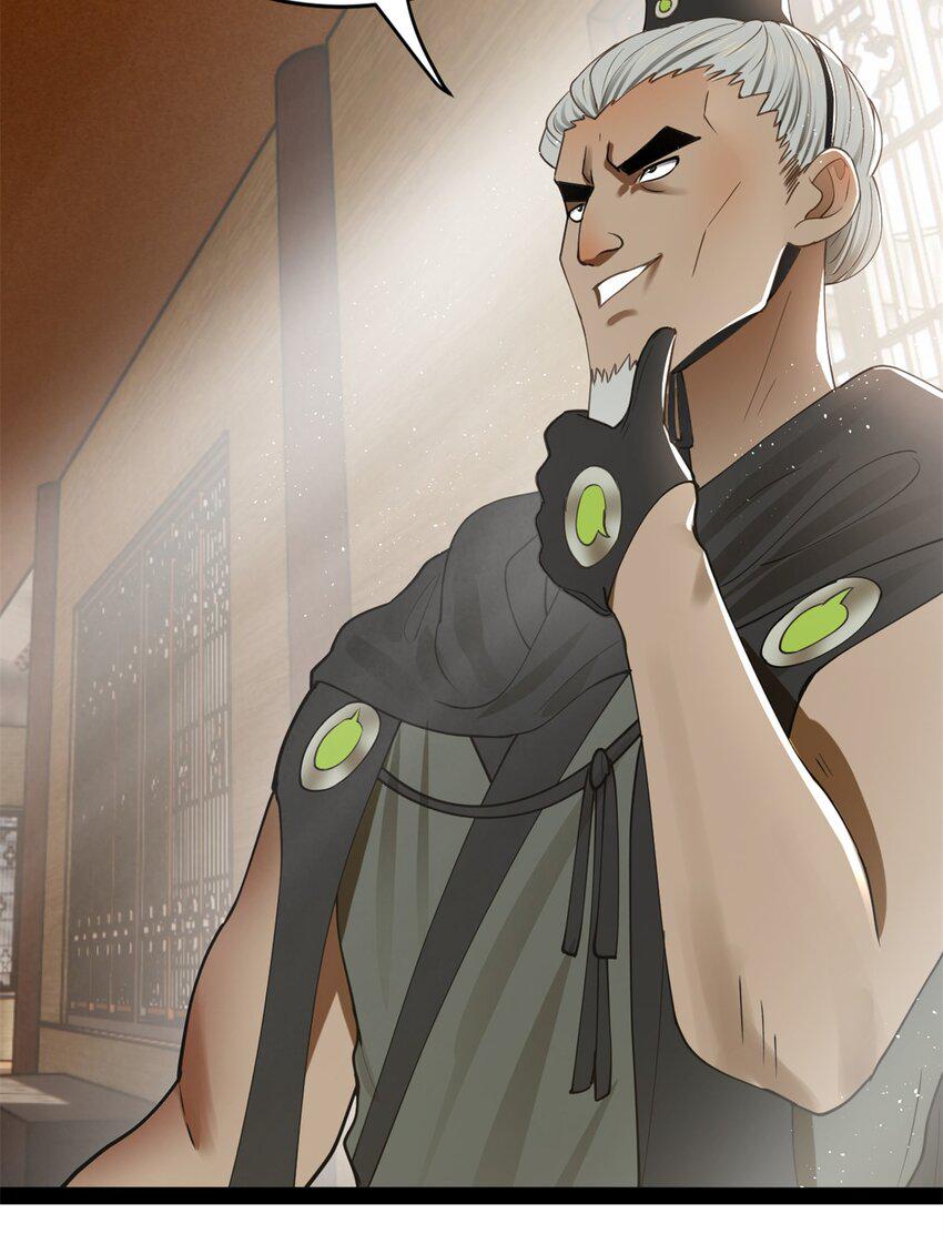 ลูกเขยที่แกร่งสุดในปฐพี (ทันจีน) ตอนที่ 66 หน้า 18