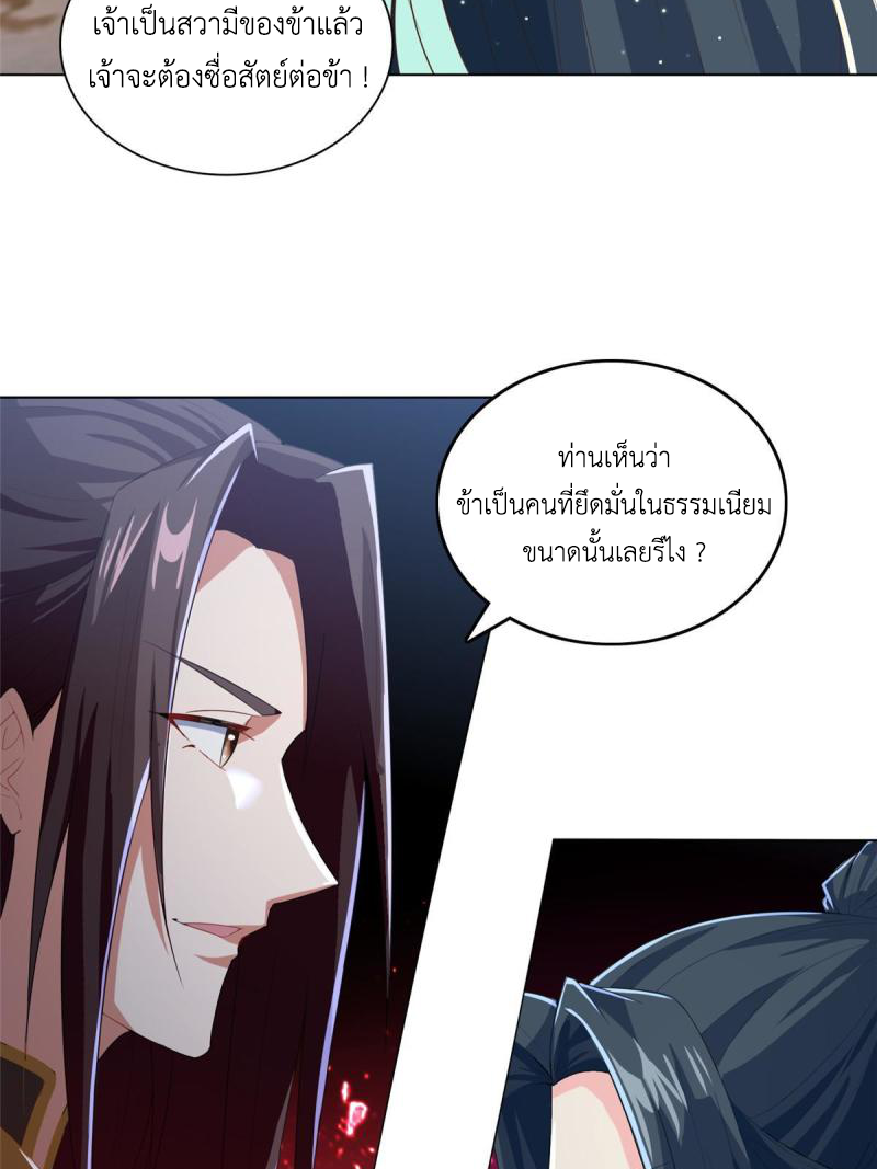 (ชนจีน) Dragon Master (จูหมิง นักรบเซียนมังกร) ตอนที่ 129 หน้า 18