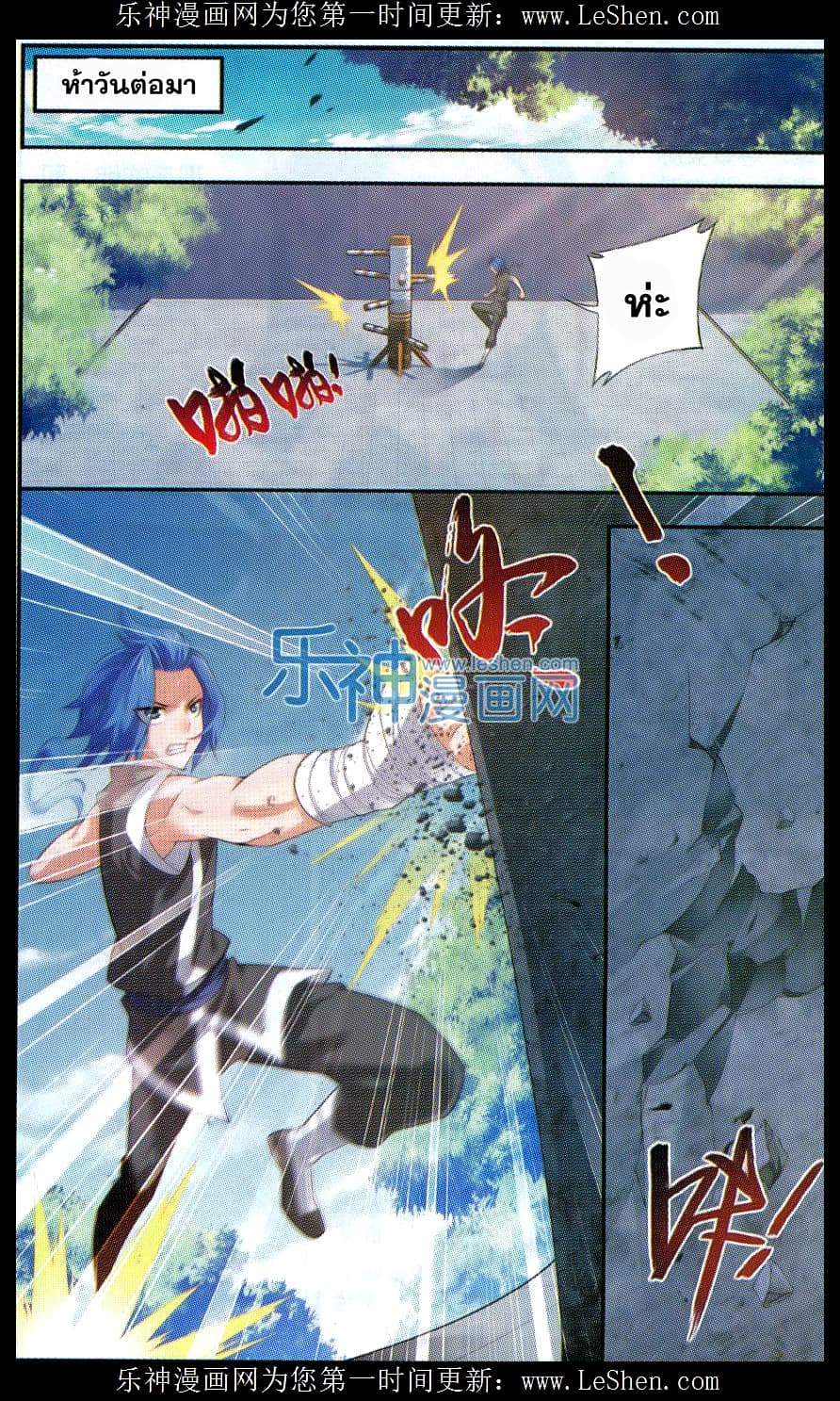 Da Zhu Zai ศึกปรมาจารย์สะท้านฟ้า (ชนจีน) ตอนที่ 46 หน้า 18