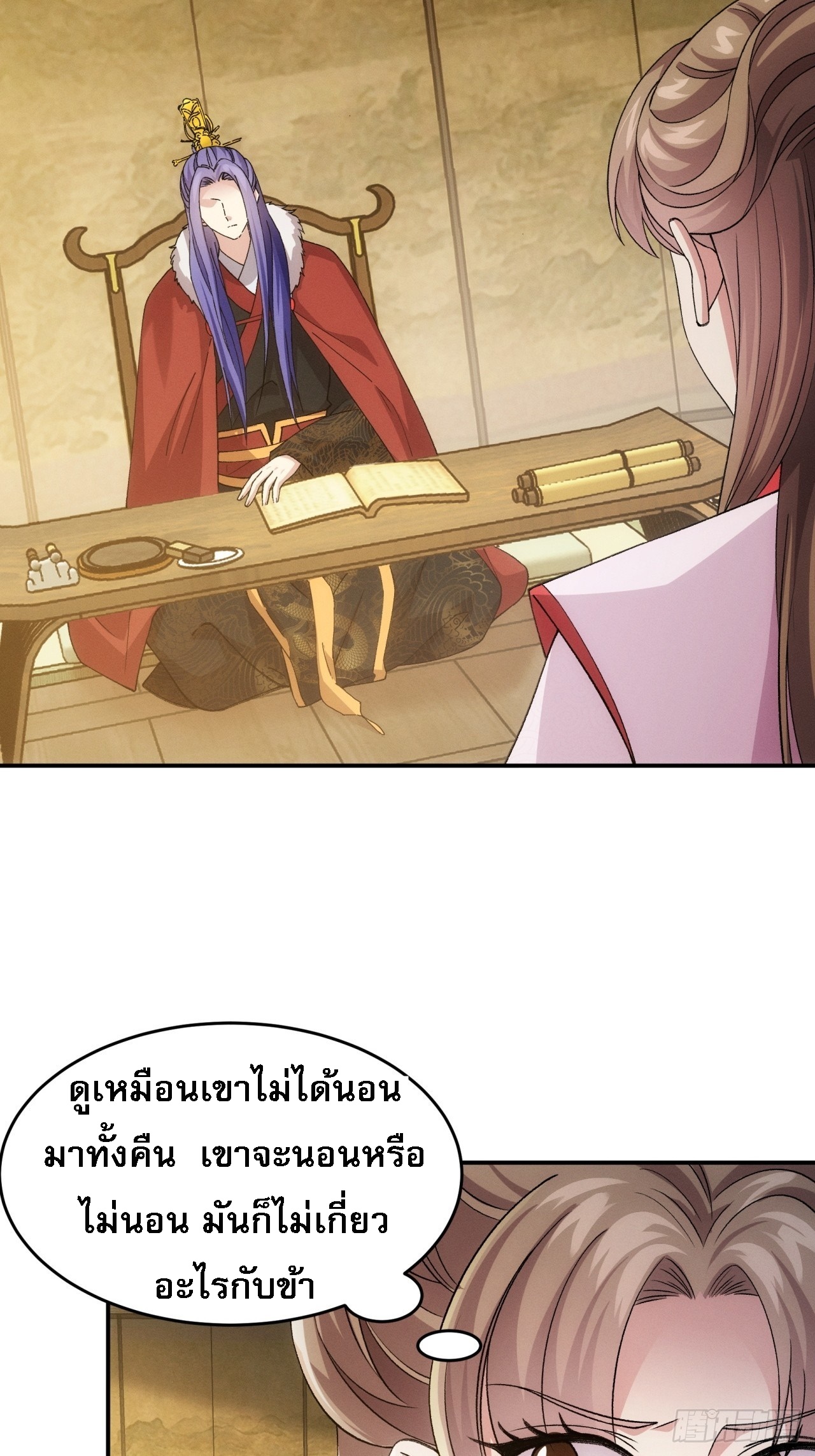 ข้าจะกำหนดชะตาตัวเอง ทันจีน ตอนที่ 169 หน้า 25