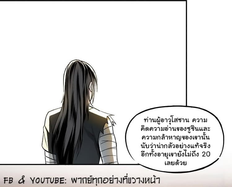 หมดยุคพระเอกเกิดใหม่ด้วยระบบโคตรเลว ตอนที่ 4 หน้า 41