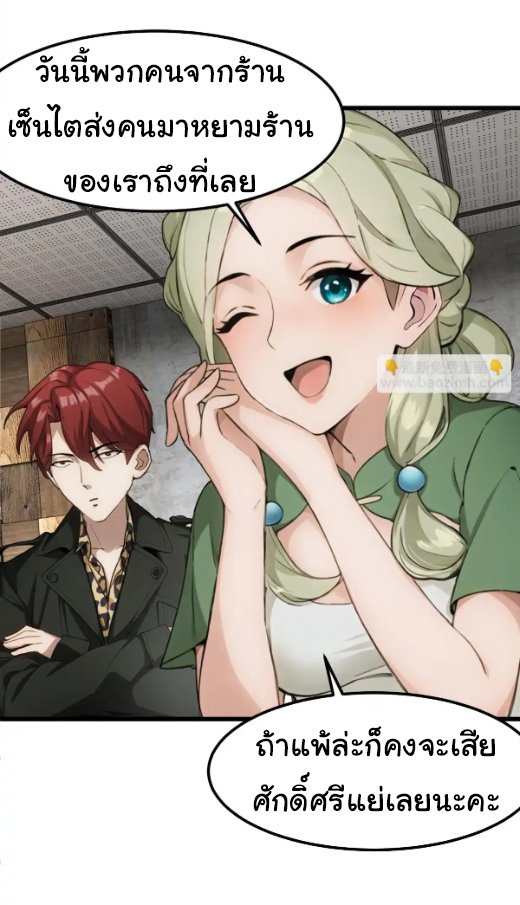 ภรรยาจักรพรรดินีกับสามีขยะ ตอนที่ 45 หน้า 4