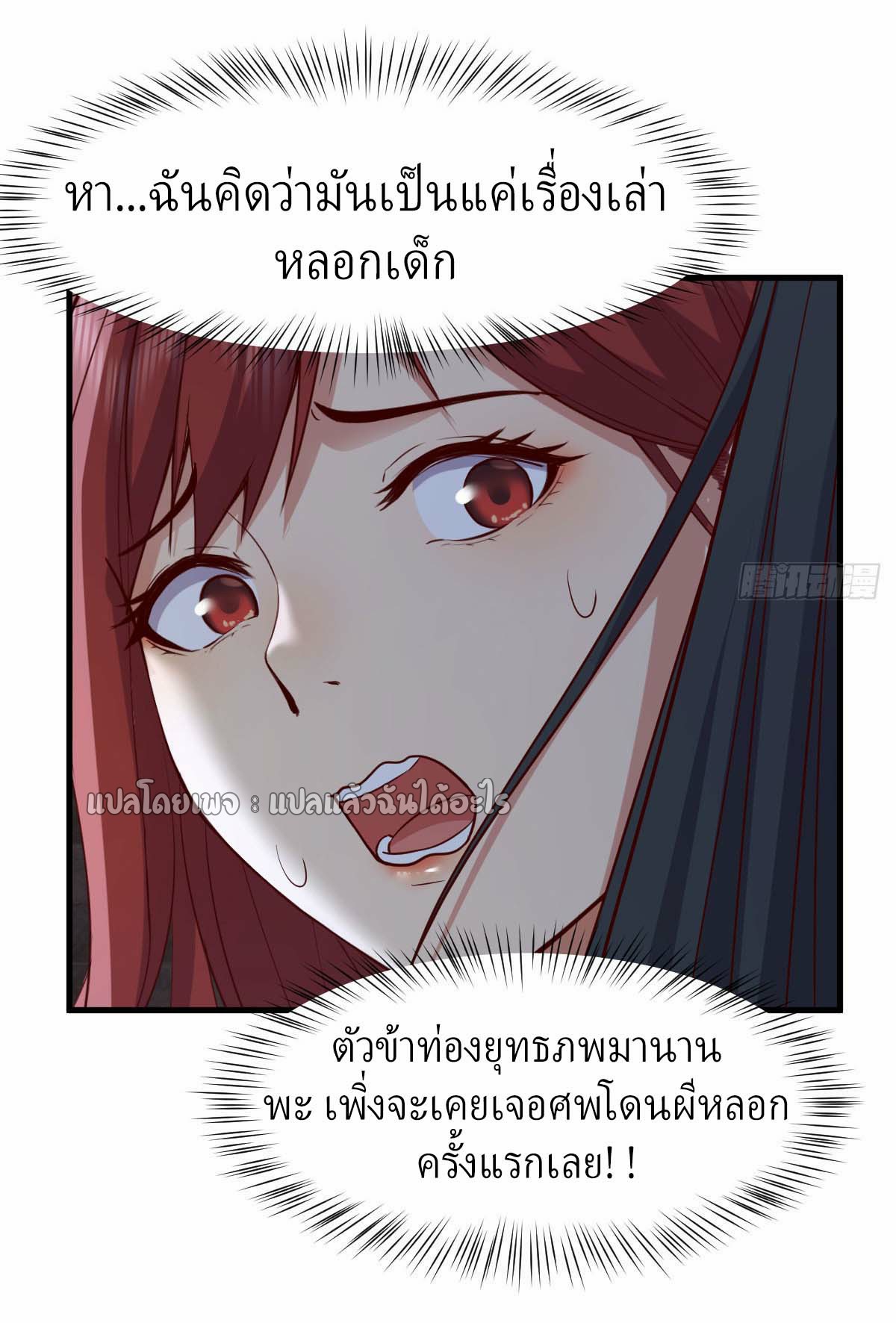 เกิดใหม่ทั้งทีมีเงินแค่เหรีญเดียว ตอนที่ 3 หน้า 25