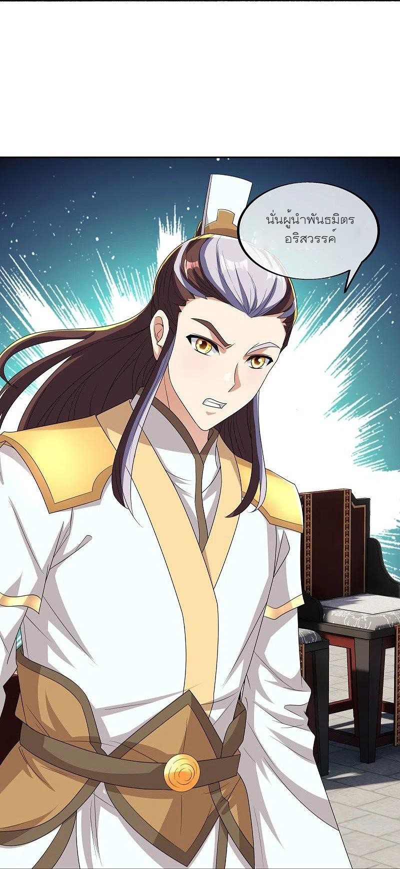 peerless battle spirit ตอนที่ 466 หน้า 40