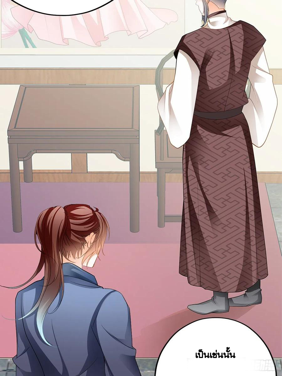 Nine Stars Overlord Body ตอนที่ 19 หน้า 16