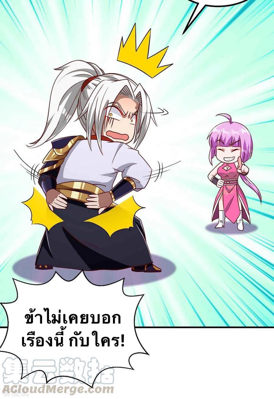 ระบบเทพเเห่งการกลืนกิน ตอนที่ 36 หน้า 25