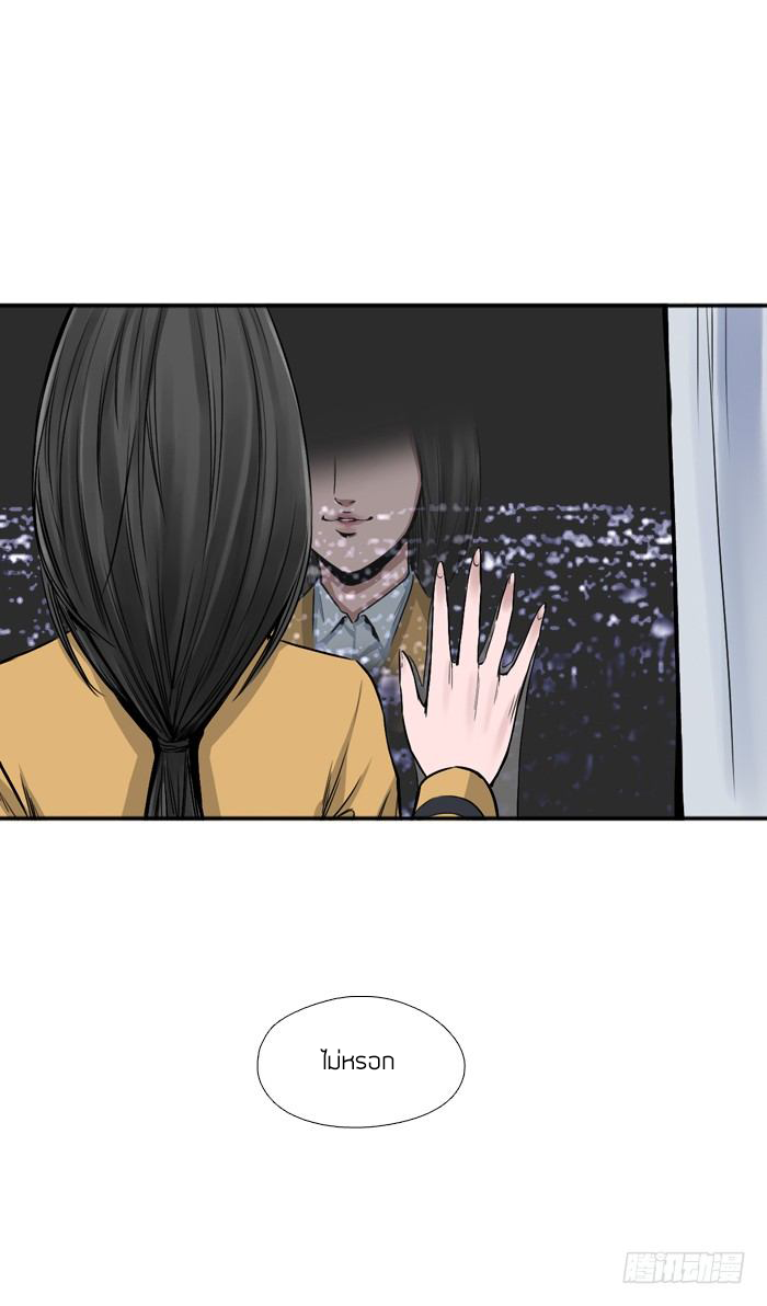 Ubdead king ตอนที่ 2 หน้า 6