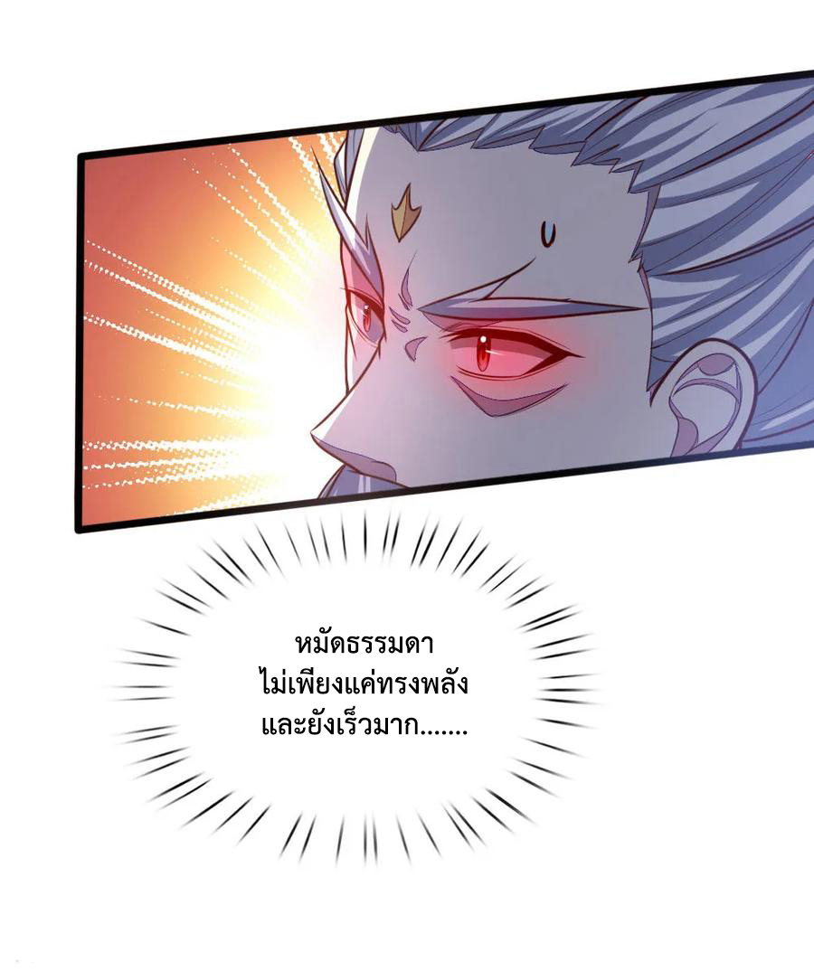 |.ตำนานราชันย์เทพสวรรค์ ตอนที่ 139 หน้า 21