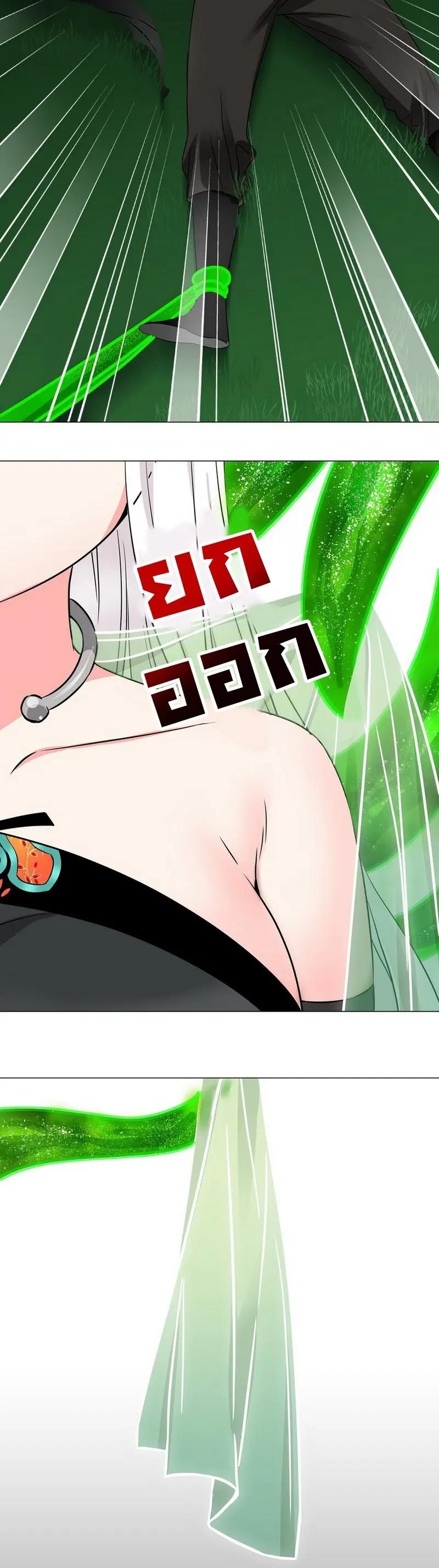 My Harem Grew So Large I Was Forced to Ascend ฮาเร็มสาวที่ต่างโลก ตอนที่ 61 หน้า 29