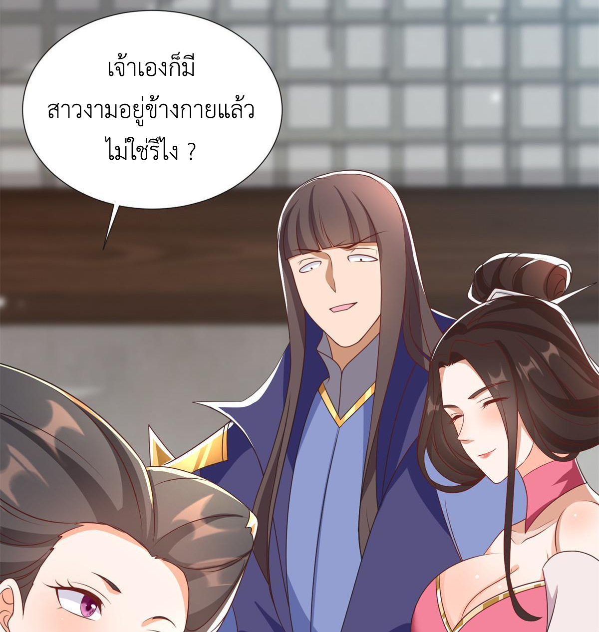 (ชนจีน) Dragon Master (จูหมิง นักรบเซียนมังกร) ตอนที่ 223 หน้า 14