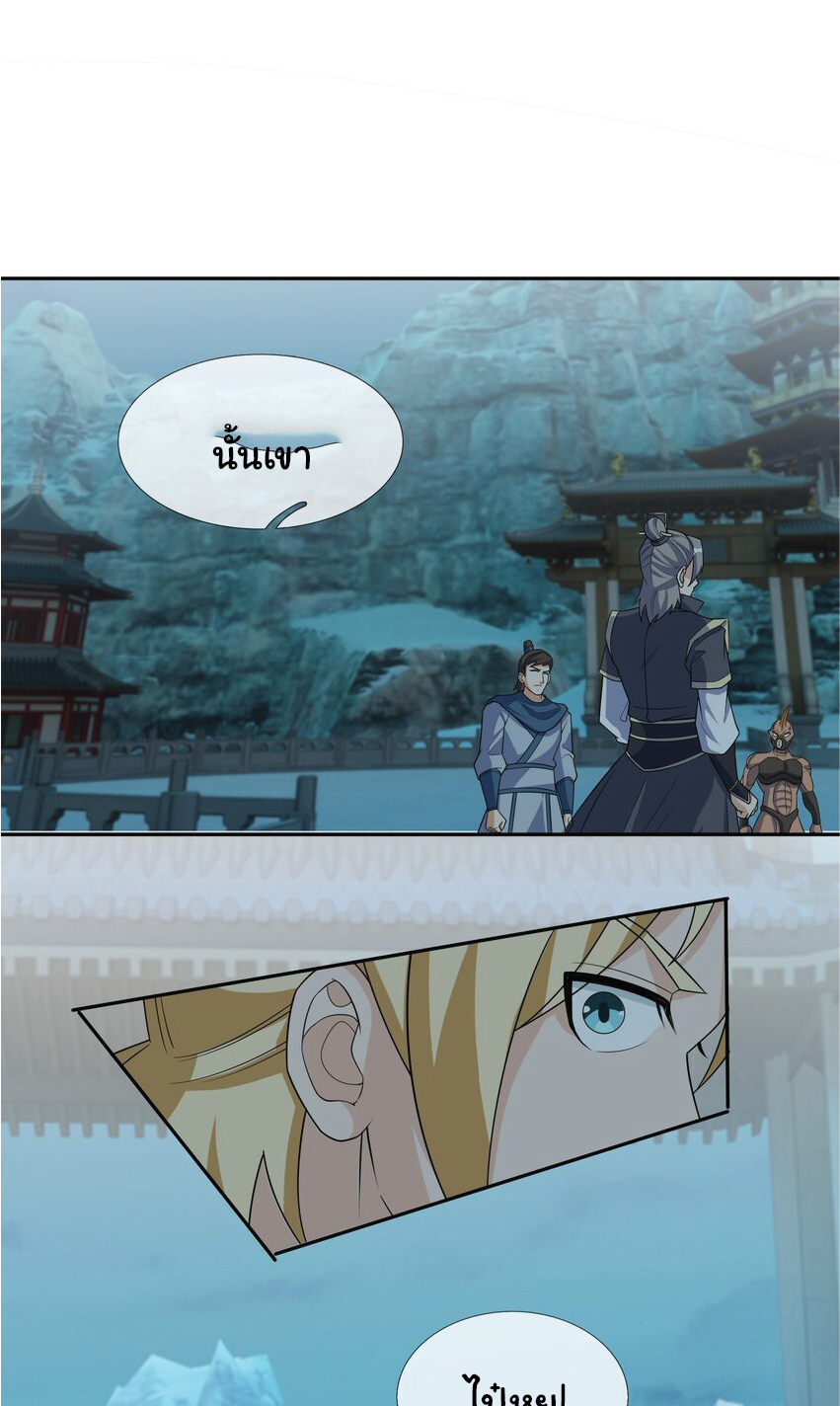 Being a Teacher is Invincible in World ตอนที่ 62 หน้า 13