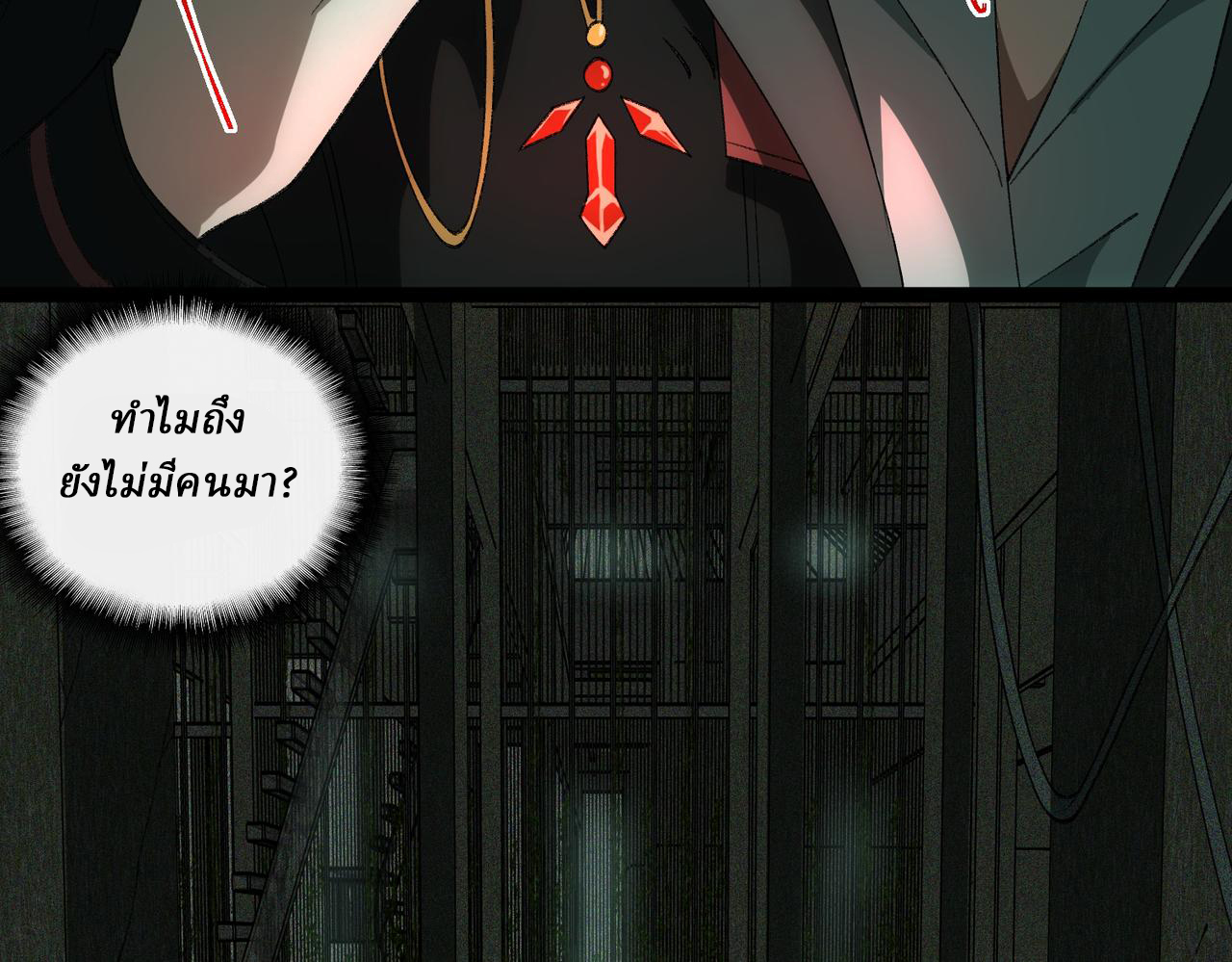 I created an Urban Legend ตอนที่ 10 หน้า 95