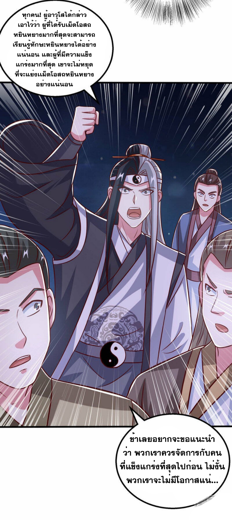 One Step Toward Freedom ตอนที่ 376 หน้า 9