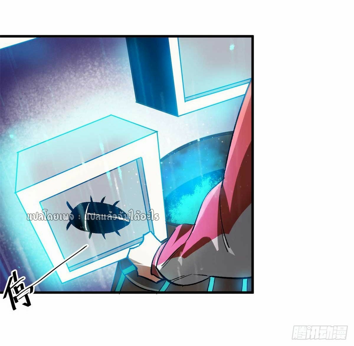 รูเล็ตเวิลด์ สุ่มไอเทมเอาชีวิตรอด ตอนที่ 116 หน้า 14