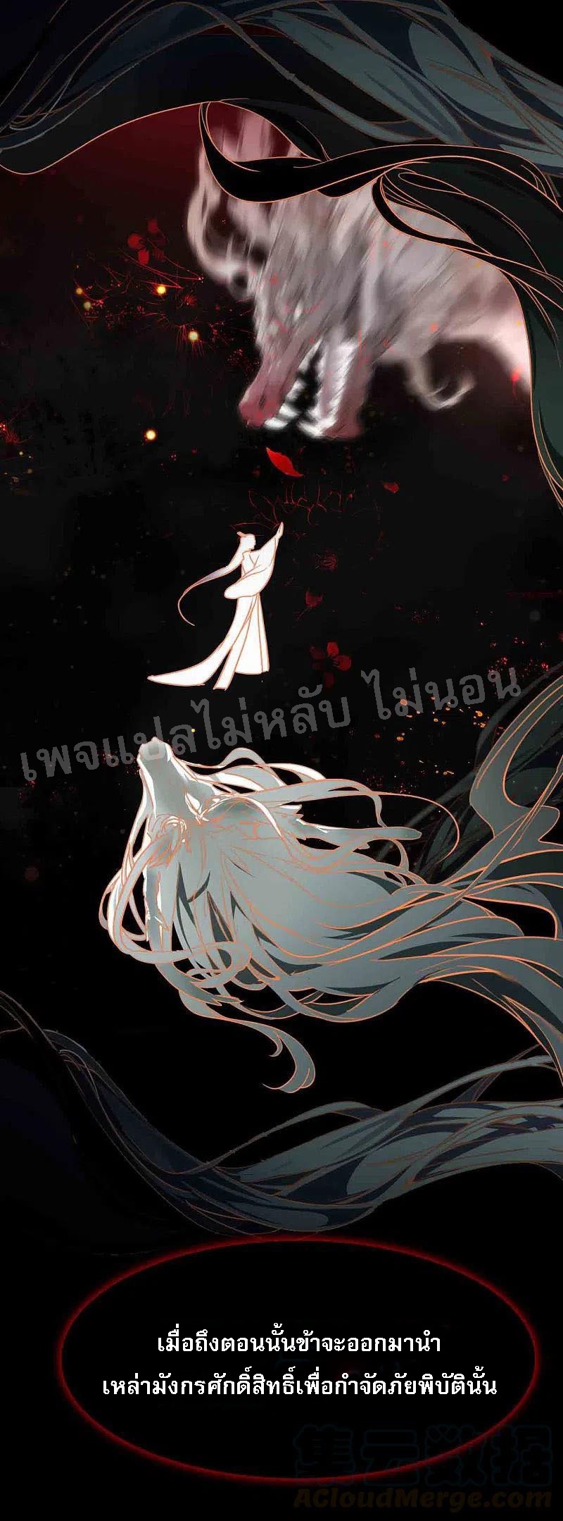 |.การเกิดใหม่ของจักรพรรดิมังกร ตอนที่ 2 หน้า 27