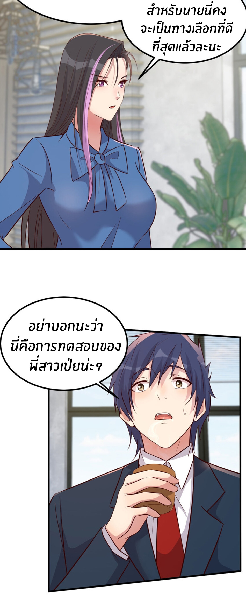 พี่สาวอยากเล่นคุณ ตอนที่ 221 หน้า 3