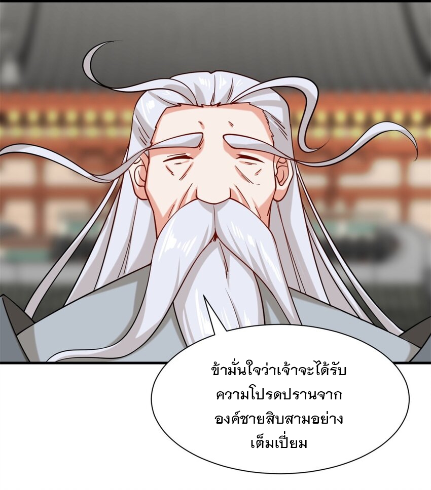 ข้าคือผู้กลืนกินไร้ที่สิ้นสุด (ชนจีน) ตอนที่ 75 หน้า 28