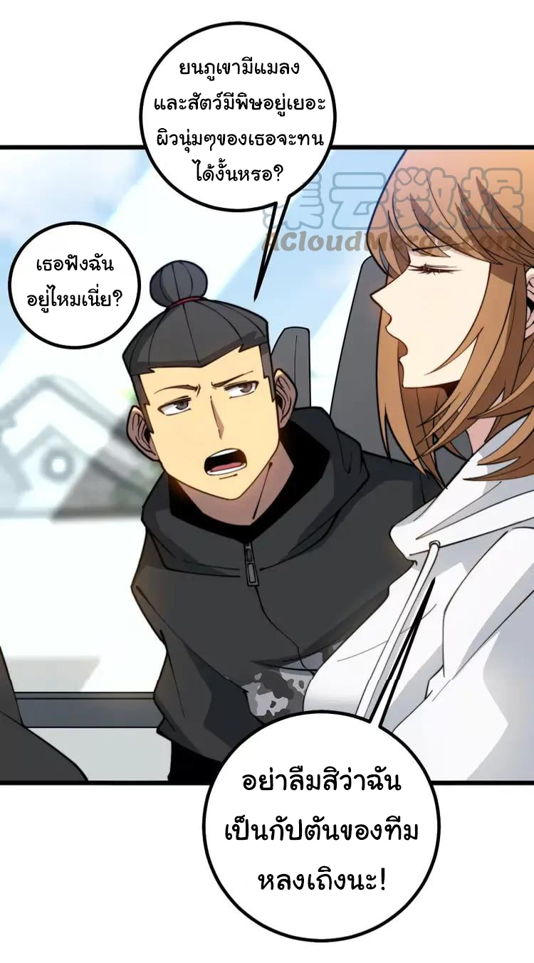 Bad Hand Witch Doctor สุดยอดพ่อมดหมอผี ตอนที่ 268 หน้า 39