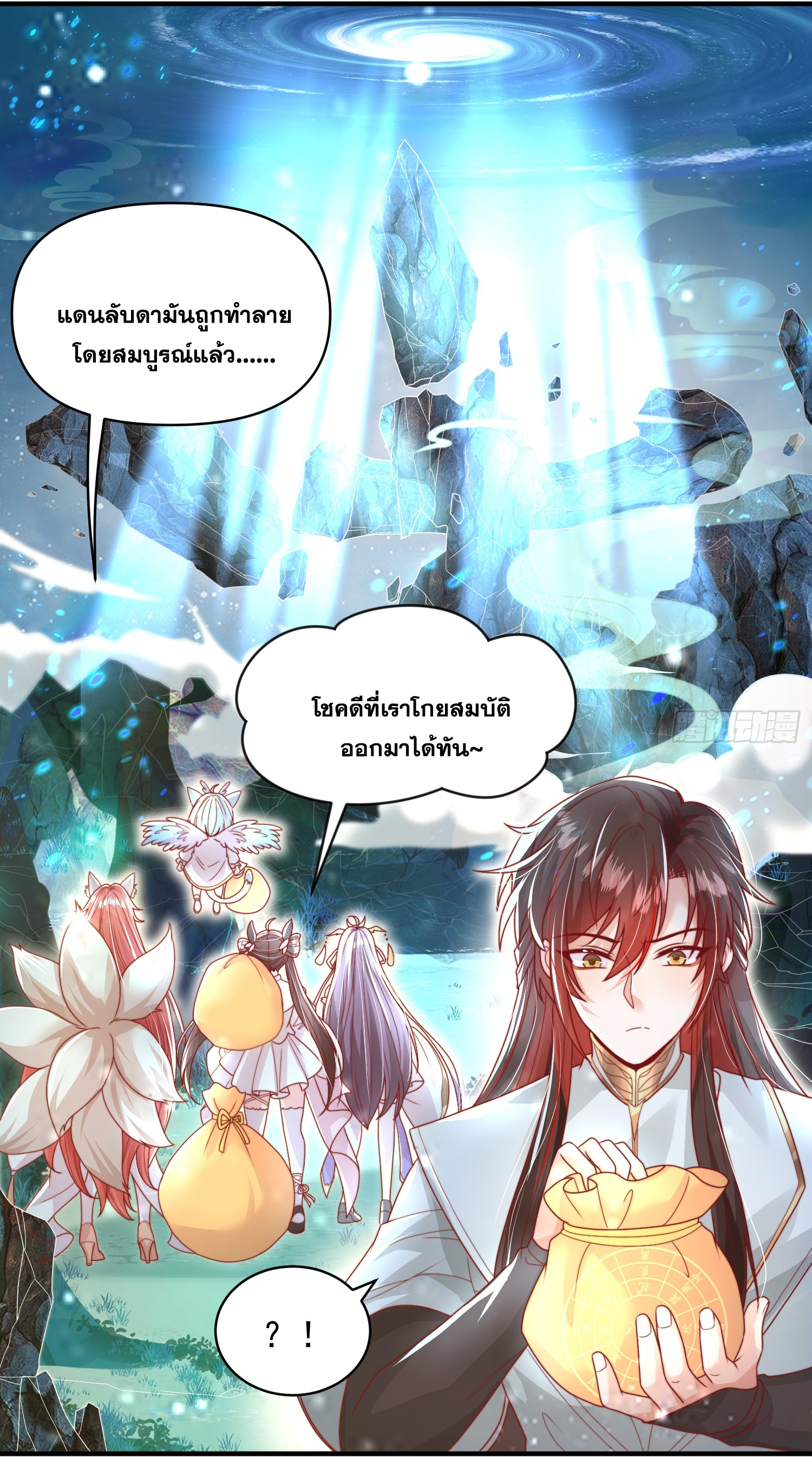 พิชิตใจท่านอาจารย์หญิงผู้งดงาม (ทันจีน) ตอนที่ 19 หน้า 57