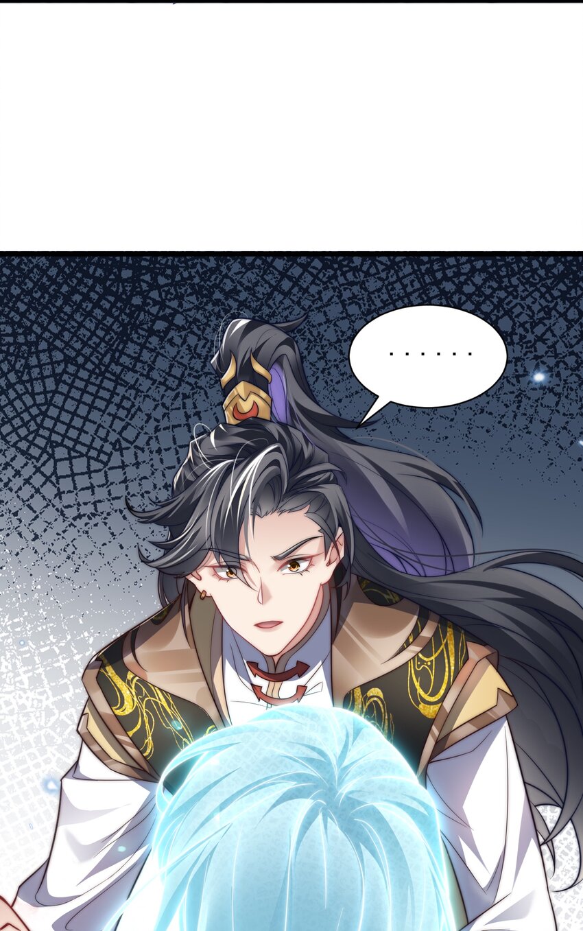 Cultivation of Destiny Great Waste ตอนที่ 16 หน้า 49