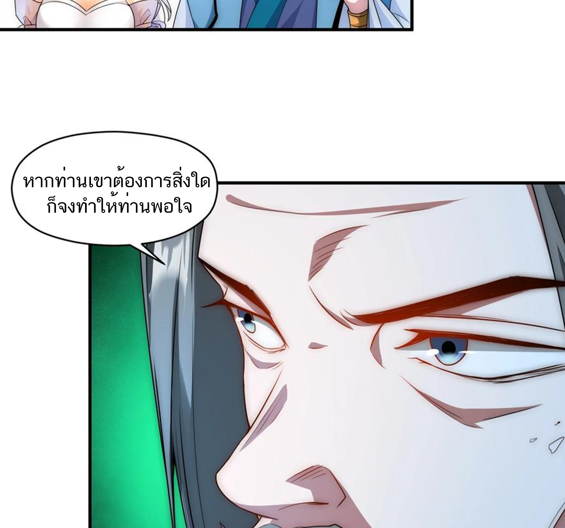 ชะตาตัวร้ายอย่างข้าจะตบ ตัวเอกก็ไม่ใช่เรื่องยากเกินไป ถูกไหม ? ตอนที่ 5 หน้า 7